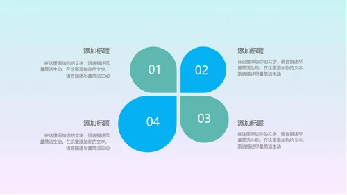 蓝色渐变卡通风文艺教学PPT模板