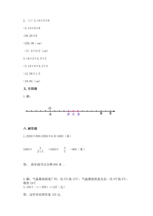 黄冈小学六年级数学试卷附答案（综合卷）.docx