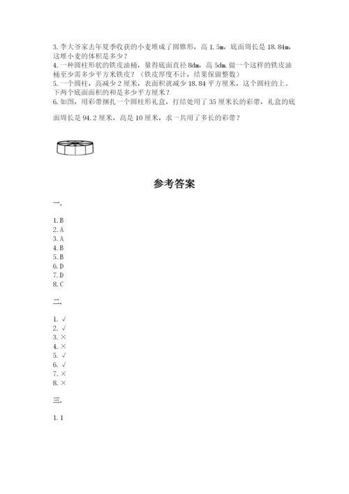 苏教版数学六年级下册试题期末模拟检测卷附答案（模拟题）.docx