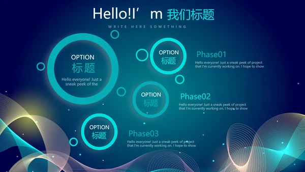 蓝色科技感信息化科技互联网发布会动态PPT