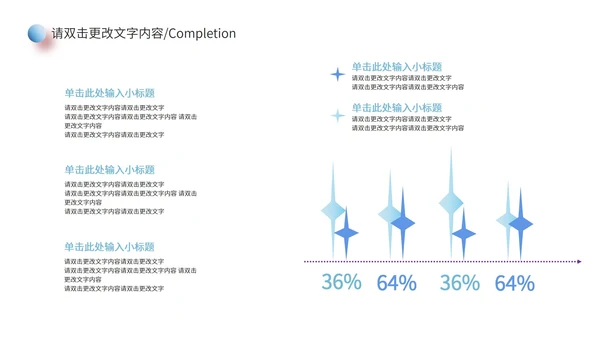 黑色简约几何风数据报告PPT模板