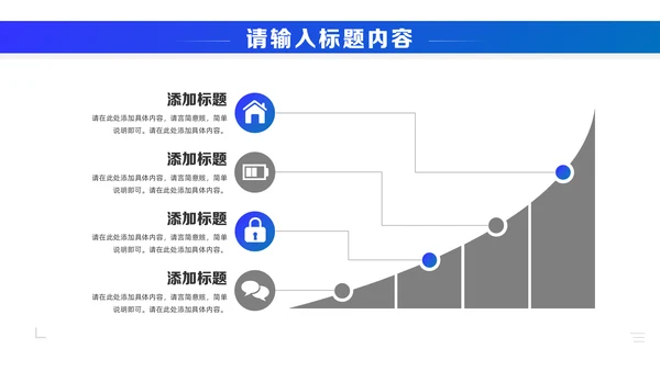 商务蓝大公司工作总结通用PPT模板