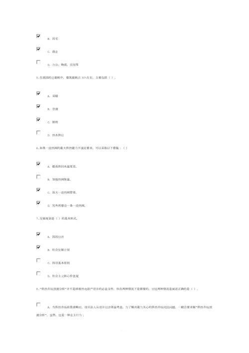 热力工程试卷1-咨询师继续教育.docx