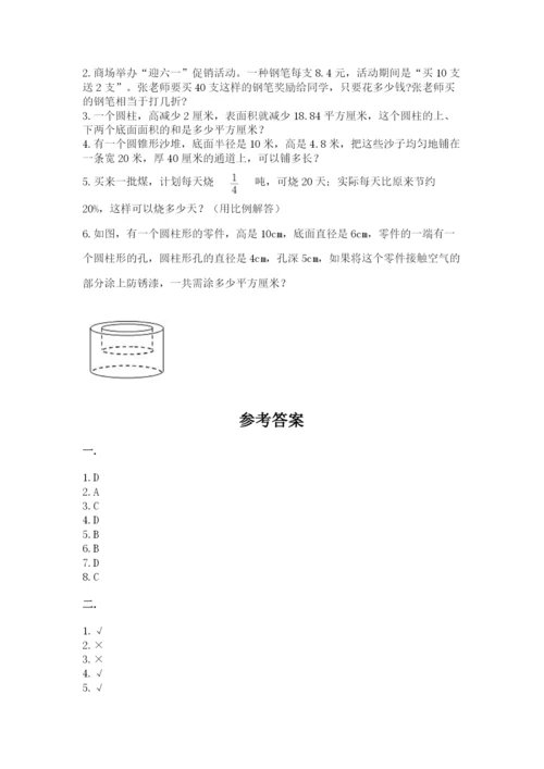 小学六年级数学期末自测题附完整答案（夺冠系列）.docx