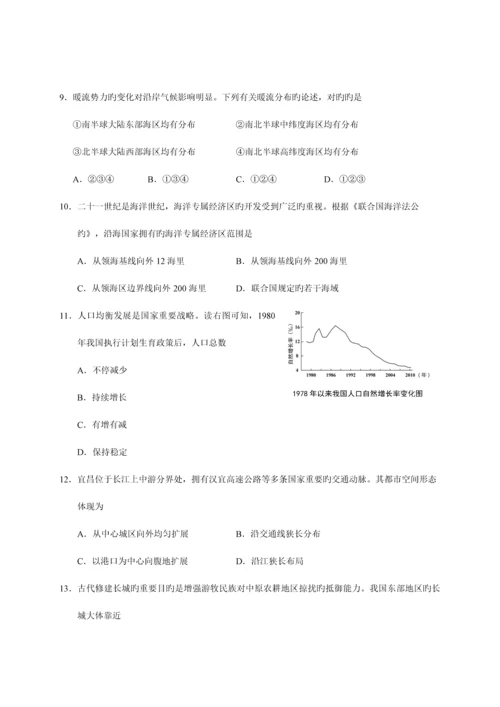 2023年徐汇区高二地理等级考模拟试卷.docx