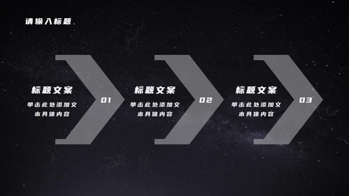 发光星球仰视星空科技PPT模板