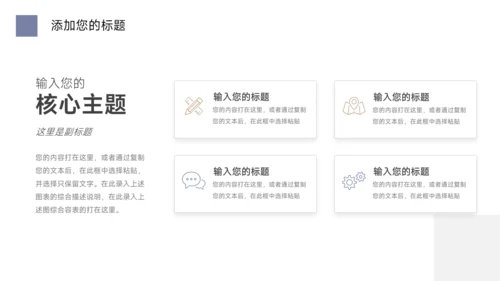 黄蓝极简几何总结及未来展望PPT模板