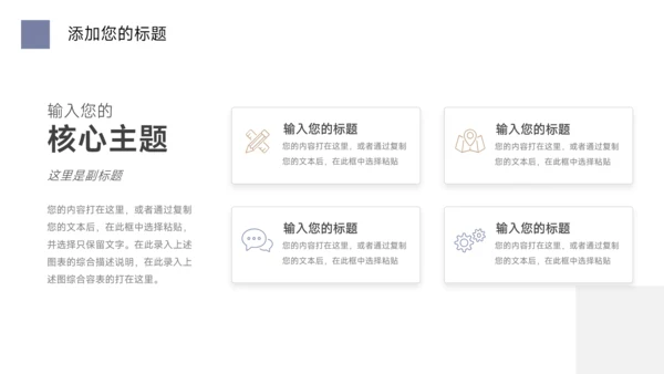 黄蓝极简几何总结及未来展望PPT模板