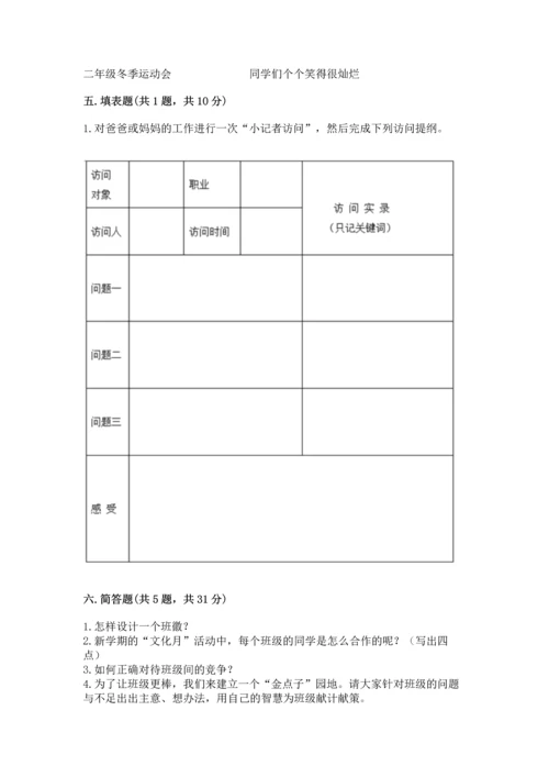 2022部编版道德与法治四年级上册期中测试卷（名师系列）.docx