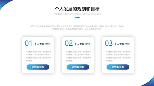 蓝色简约商务转正述职报告工作汇报自我介绍ppt模板