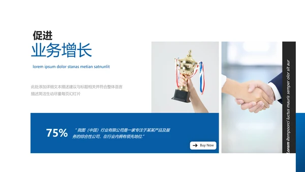 创意企业宣传产品推广公司简介PPT模板