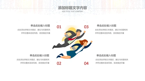2019市场销售部营销工作总结计划PPT
