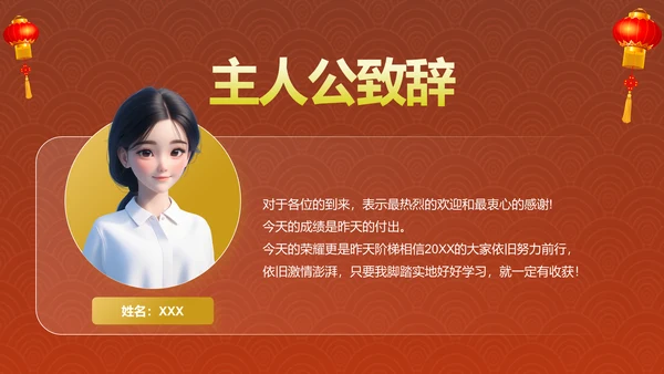 红色喜庆风高考升学宴PPT模板