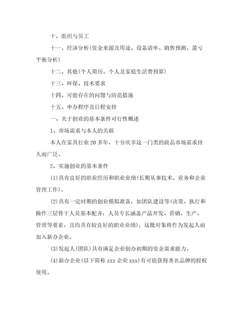 最新装饰自我介绍汇总