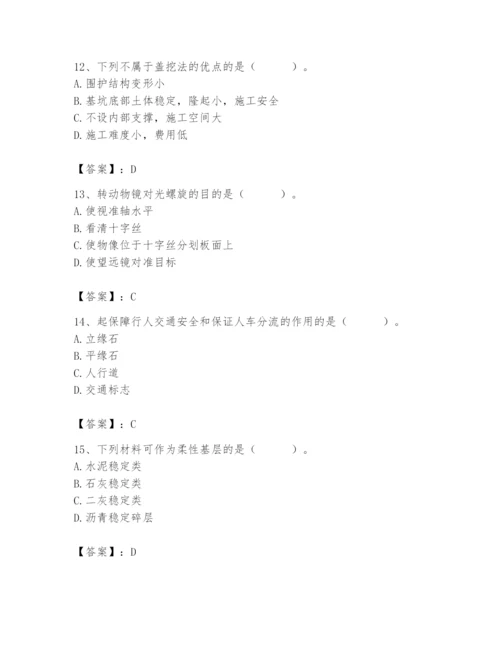 施工员之市政施工基础知识题库含答案【考试直接用】.docx