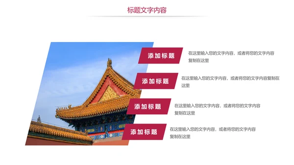 大气北京故宫印象旅游博物馆传统建筑PPT模板