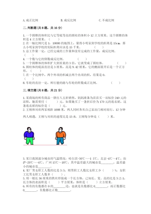 小升初数学期末测试卷附答案ab卷.docx