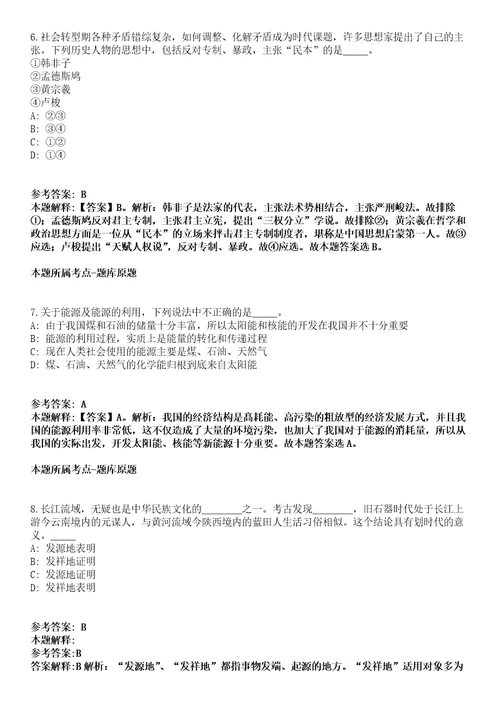 2022年01月国家铁路局工程质量监督中心公开招聘工程监督岗取消密押强化练习卷