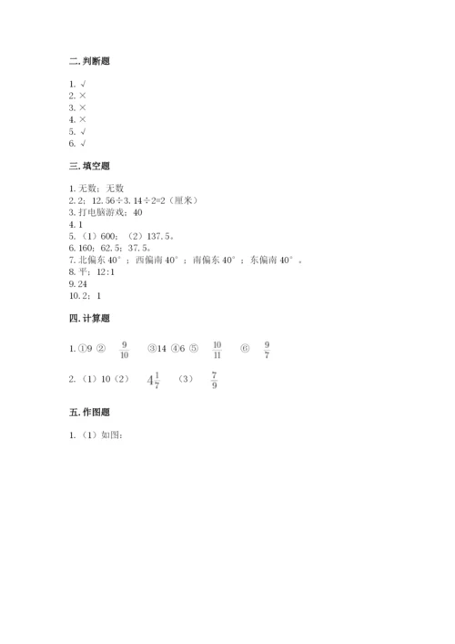 2022年人教版六年级上册数学期末测试卷附参考答案【综合题】.docx