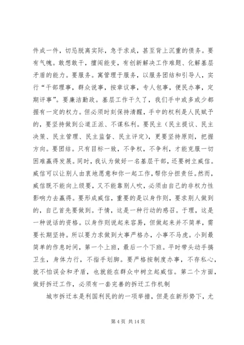 做好新形势下的城市管理工作 (3).docx