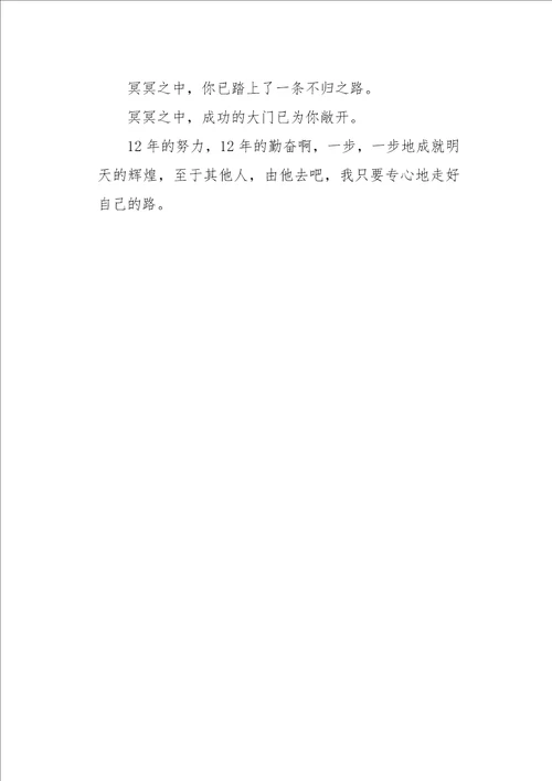 初一作文叙事我的路350字