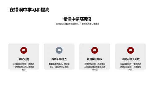 英语口语之道