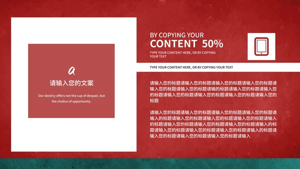 红色中国风二月二龙抬头PPT模板