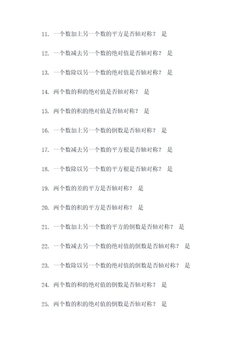 轴对称的作用填空题