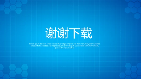 蓝色大气社区医疗卫生服务大厅PPT