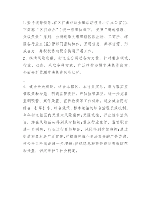 关于民法典活动总结范文.docx