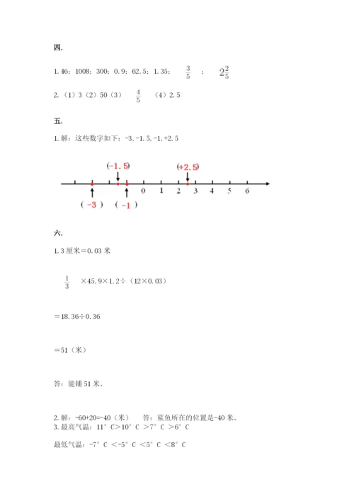 小学六年级升初中模拟试卷带答案ab卷.docx