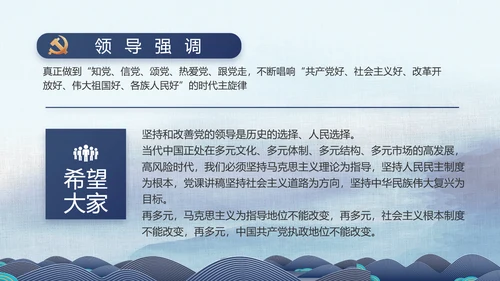大气党风廉政建设反腐倡廉动态PPT
