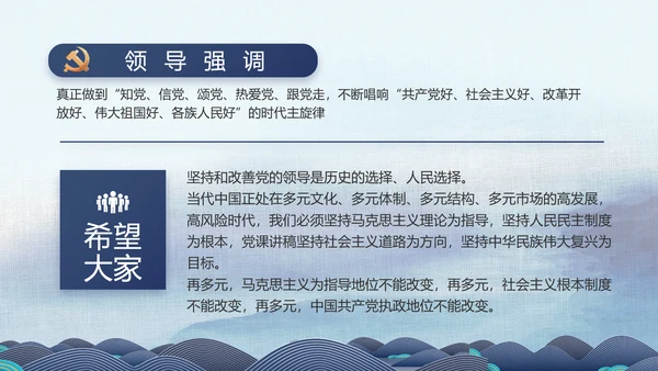 大气党风廉政建设反腐倡廉动态PPT