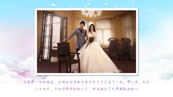 唯美动画浪漫恋爱婚礼情人节求婚通用PPT模板
