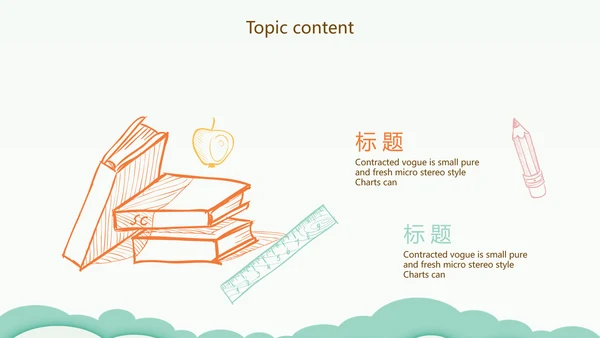 卡通幼儿园儿童教学设计动态PPT模板