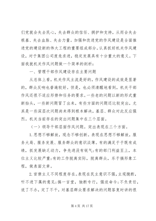 机关干部党性修养与作风建设存在的问题及原因分析.docx
