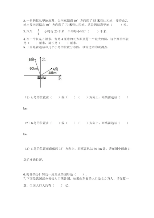 六年级上册数学期末测试卷含完整答案（历年真题）.docx