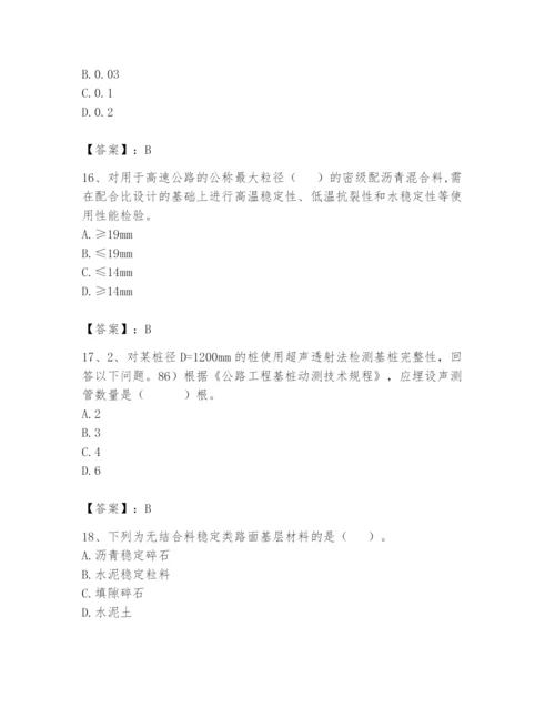 2024年试验检测师之道路工程题库附完整答案【典优】.docx