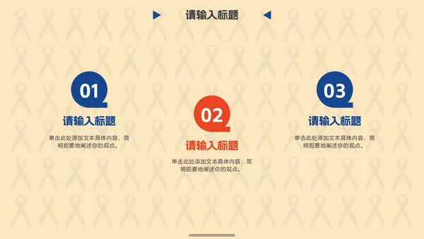 蓝橙商务现代创意年终总结PPT模板