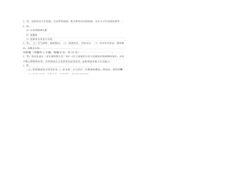 2019年五级保育员(初级工)考前检测试卷B卷 附解析.docx