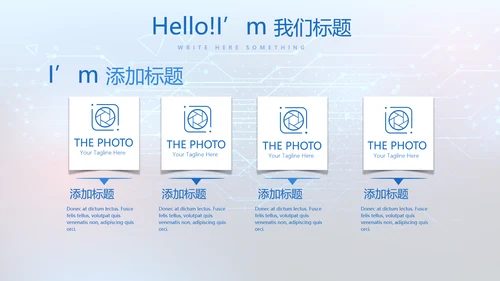 蓝色科技感公安科技信息化建设动态PPT
