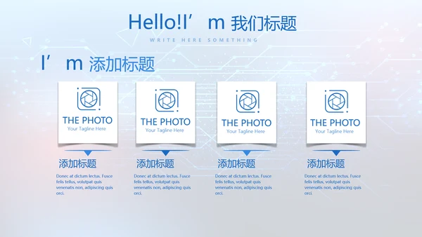 蓝色科技感公安科技信息化建设动态PPT