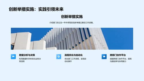 年度工作成果与规划PPT模板