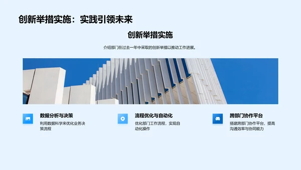 年度工作成果与规划PPT模板