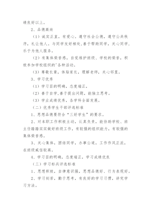 教师办公室卫生管理制度.docx