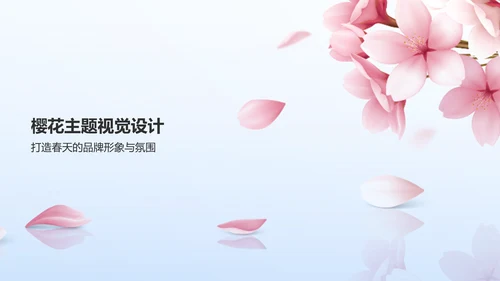 蓝色小清新春天樱花季PPT模板