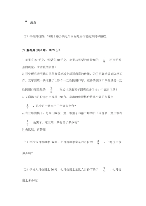人教版六年级上册数学期中测试卷精品【a卷】.docx