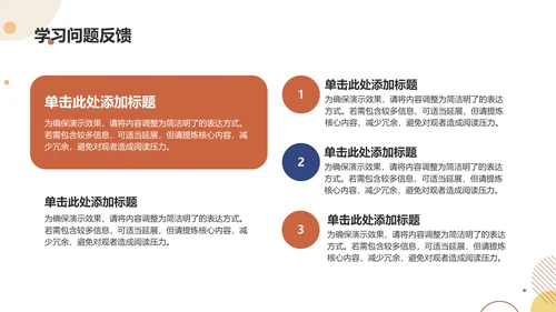 橙色扁平风心理课程作业报告PPT模板