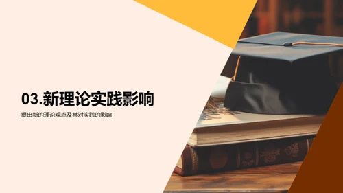 法学博士研究之路