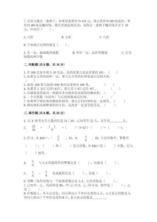 六年级下册数学期末测试卷含完整答案【名师系列】.docx